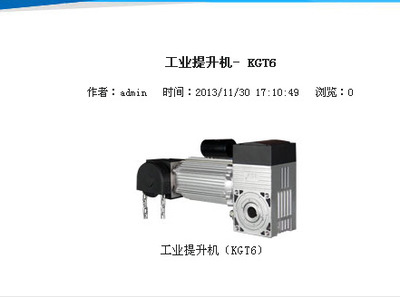 【KGT系列工業(yè)卷閘門(mén)電機(jī)】百勝BS南京廠家直銷(xiāo)